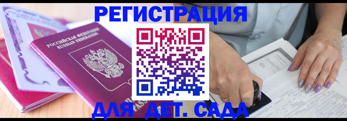 временная регистрация 2025 в Рошале