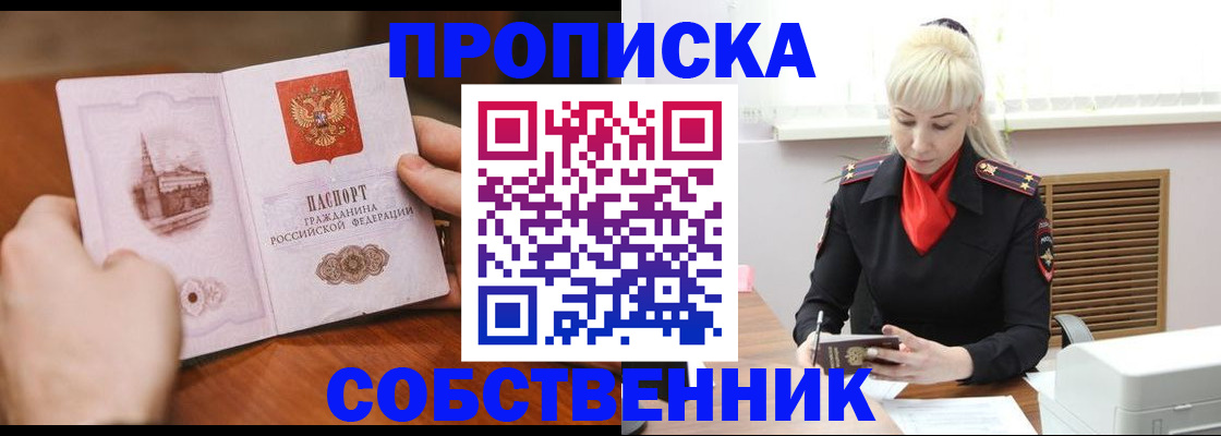 миграционный учет в Рошале